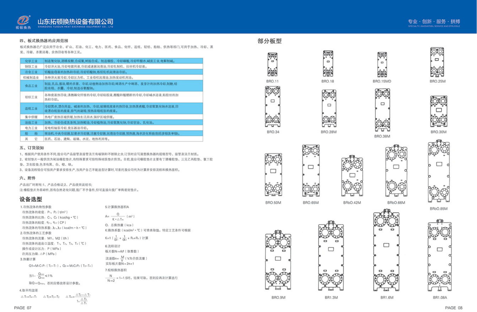 型号表9.png